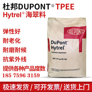 TPEE 美国杜邦 TPC-ET 25D-82D 热塑性聚酯弹性体再生副牌原料