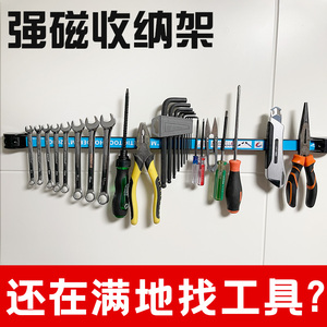 强力磁铁吸架五金工具刀具厨具强磁力磁性工具条铁制品收纳强磁条