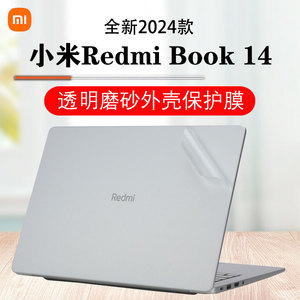 2024款小米RedmiBook14电脑贴纸红米Pro14机身外壳膜13代酷睿i5笔记本钢化膜J7265防刮透明膜键盘屏保不留胶