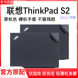 联想ThinkPadS2 2022款外壳保护膜电脑贴纸透明机身防刮膜原机色套13.3寸笔记本钢化屏保键盘配件
