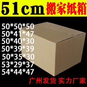 1米60x40x51x50x55cm硬纸箱子外贸快递七层fba亚马逊包装箱超大号