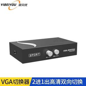 K1高清VGA2口4口主机二进四进进一出VGA切换器分屏器分配器