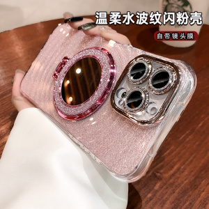 镜子磁吸支架适用苹果15promax手机壳女款iPhone15新款闪粉镜头膜全包13高级感女12四角气囊防摔硅胶套潮牌