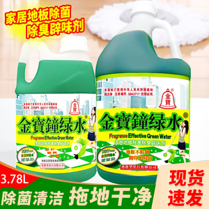 香港金宝钟绿水抑菌辟味地板清洗剂消毒去污渍拖地清洁液家用装