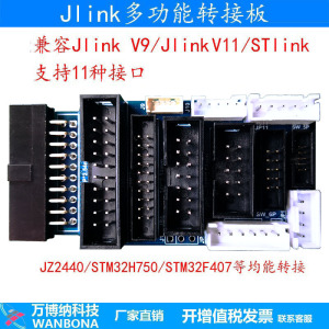 JLINK 转接板支持jtag SWD arm stm32 jlink V8 V9 ULINK STLINK