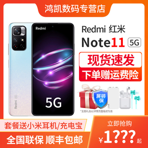 【现货速发】小米Redmi红米Note11(5G)全网通手机 天玑810处理器33W快充大屏游戏拍照智能手机