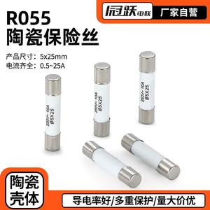 R055陶瓷熔断器保险丝保险管RO55熔芯5*25MM铜镀镍铜帽0.5-25A