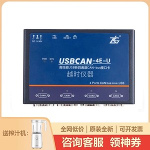 ZLG周立功USBCAN-8E-U 4E-U 2E-U USBCAN-E-U接口卡CAN总线分析仪