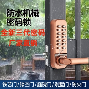 庭院防水机械密码锁户外花园镂空门栅栏门铁艺门室外室内门密码锁