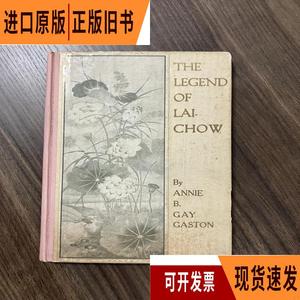 1916年,The Legend of Lai-Chow,多幅全页彩色版画/Annie B. Gay