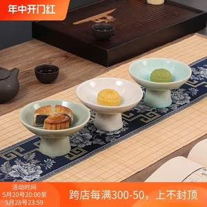 中式陶瓷高脚茶点盘精致简约果盘家用办公室零食糕点小吃碟子托盘