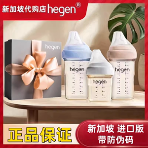 （当天发货）hegen赫根奶瓶 新加坡进口英文版 PPSU防胀气防呛奶