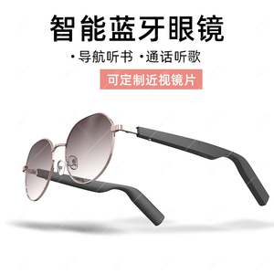 蓝牙眼镜智能黑科技多功能开车太阳镜防偏光音频适用华为苹果墨镜