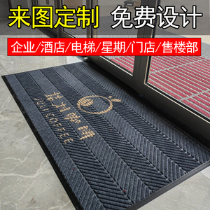 迎宾地毯定制logo电梯酒店公司广告地垫地毯订制门垫印字图案定做