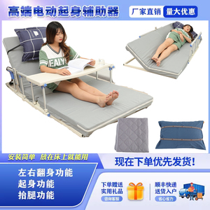 老人起背器电动护理床家用起床器多功能老人起身升降床垫翻身病床