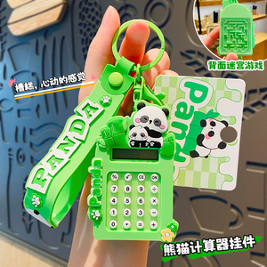 可爱小熊猫计算器钥匙扣2024女孩幼儿园儿童书包挂件小饰品挂饰链