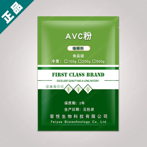 AVC冰晶形成剂粉末乳液增稠剂清爽凝胶水diy化妆品原料透明不中和