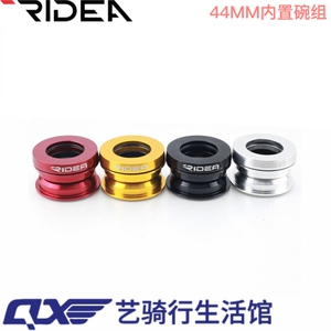 瑞宜达 RIDEA大行dahon铝合金超轻44mm内置碗组K3系列SP8 JP8 412