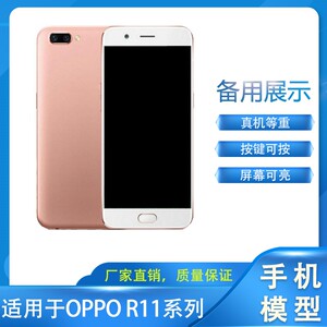 LZL（数码）手机模型适用于OPPO R11手机模型plus展示仿真样板机模手机模型可亮屏