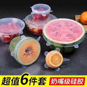 冰箱菜盘子盖家用透明蛙圭胿硅乳胶伸缩保鲜盖通用六件套饭盒碗盖