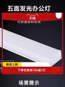 领航照明T8一体化灯led方形40W1.2米70瓦128W办公灯吊装5面发光98