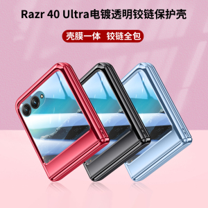 适用摩托罗拉razr40ultra手机壳新款motorazr40ultra壳超薄moto razr 40 ultra折叠保护壳全包防摔40ultra套