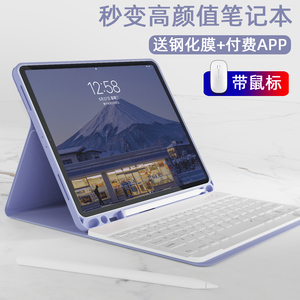 适用苹果2021平板第9代ipad8保护套2020Pro11蓝牙air3/4键盘10.5带6笔槽鼠标2019套装一体8.3寸2018外壳mini5