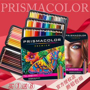 美国进口三福prismacolor霹雳马彩铅48 72 132 150色油性水溶彩色铅笔24色人物彩铅肤色油性彩铅肖像铁盒套装