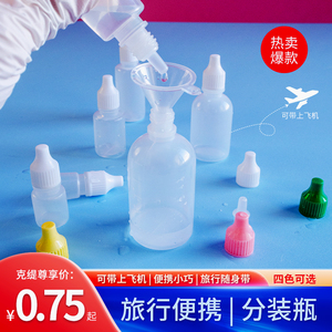 60个免邮克丽缇娜小奶瓶台湾产分装瓶白色点眼瓶滴瓶20ML30ML50ML