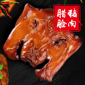 湖南特产整张腊猪脸猪拱嘴农家自制烟熏自制腊肉腌肉干货2斤1000g