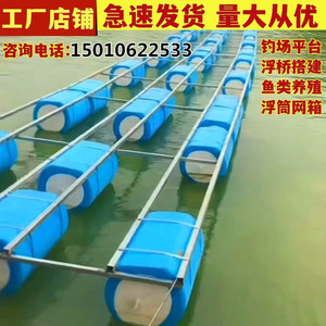 浮筒鱼排水上浮钓台塑料浮箱平台浮桶浮台网箱水上平台浮桥漂浮船