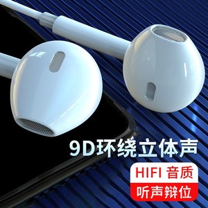 有线耳机3.5mm圆孔线控入耳式适用苹果iPhone5S/5C/6/6splus手机原装正品电脑ipad通用安卓重低音炮耳塞式