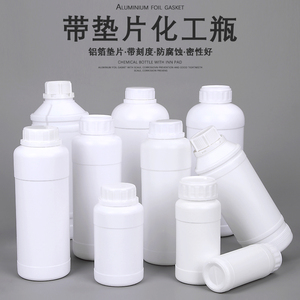 100/250/500ml1000毫升加厚塑料瓶液体试剂空瓶样品分装瓶包装瓶