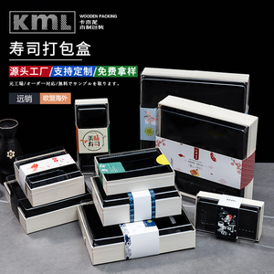 卡木龙一次性寿司木盒可降解网红商用外卖餐盒日式刺身拼盘打包盒