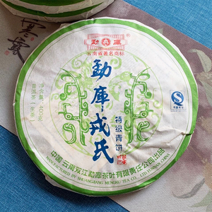 【限时特价】昆明干仓2007年勐库戎氏特级青饼普洱茶生茶400克/饼