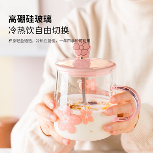 日系樱花创意耐热玻璃水杯带刻度马克杯带盖勺办公室少女花茶杯子