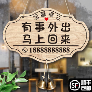 店主有事外出打电话马上回来提示牌正在营业中欢迎光临双面挂牌空调开放休息中正常店铺门店时间告示牌子定制