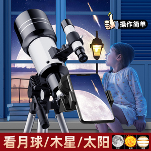 天文望远镜高清高倍专业级入门观星儿童男孩自动寻星女眼镜小学生