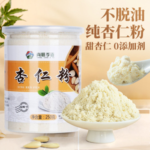 纯熟杏仁粉甜南杏仁粉冲泡豆浆无添加马卡龙烘焙专用原料