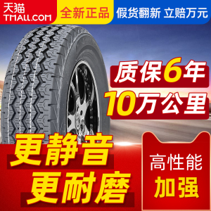 【加厚耐磨胎】货车轮胎215/75R14C 112/110R 8PR适配依维柯宝迪