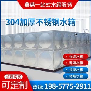 不锈钢水箱方形定制加厚304保温消防生活用水储水罐蓄水池大容量