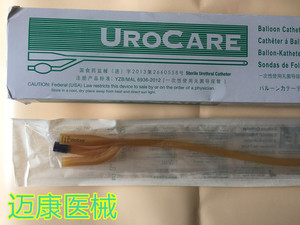 UROCARE优乐导尿管 马来西亚双腔三腔 气囊 乳胶 导尿管6#-24#