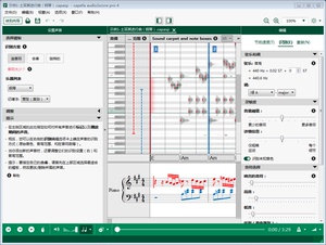 音频转谱软件汉化版CapellaAudio2scorePro4智能扒谱神器PC MAC版