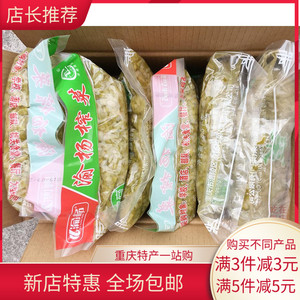 涪陵榨菜原味颗粒30斤5斤X6咸菜重庆小面佐料包子馅料商用大包装