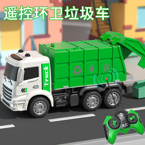 大号合金遥控垃圾车仿真垃圾运输环卫车垃圾分类电动自卸车玩具男