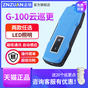 兰德华G100巡更棒云更G-100中文型 数码型巡逻打点卡机检查仪器