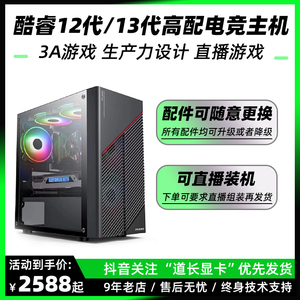 i3 12100F i5 12400F搭二手GTX1660S RTX2070游戏电脑主机整机