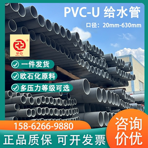 台塑华亚给水级UPVC承口给水管浅灰色PVC管20 25 32 40 50 63 75