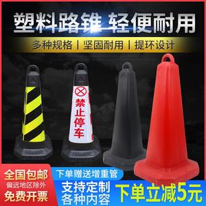 反光锥路锥塑料锥形帽禁止停车警示牌交通专用雪糕筒橡胶路障锥