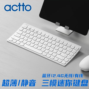 韩国actto安尚B603超薄迷你无线键盘剪刀脚设计iPad平板电脑外接蓝牙键盘笔记本台式机有线无线蓝牙三模